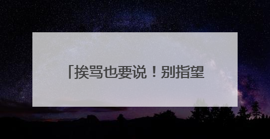 挨骂也要说！别指望喝这种纤体饮料减肥，只怕会越减越肥