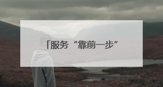 服务“靠前一步”+技术升级迭代 智慧港口助力更多外贸企业破浪“出海”